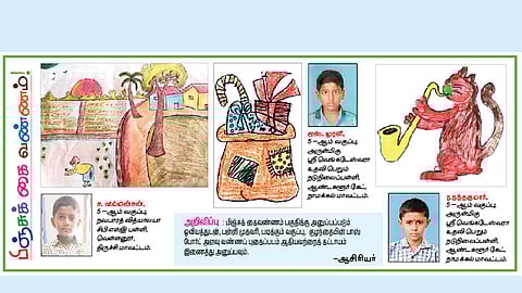 பிஞ்சுக் கைவண்ணம்