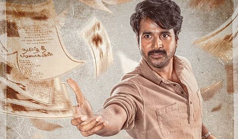 சிவகார்த்திகேயன்