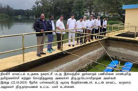 உதகை படகு இல்லத்தில் தூா்வாறும் பணியை ஆய்வு செய்யும் அமைச்சா் மு.பெ.சாமிநாதன்.