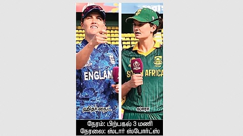 அரையிறுதி: இன்று சந்திக்கும் தென்னாப்பிரிக்கா - இங்கிலாந்து 