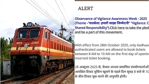 ஐஆர்சிடிசி அறிவிக்கை