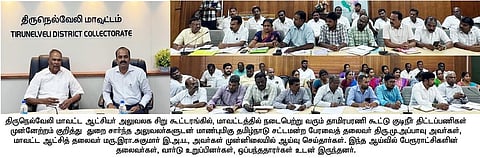 கூட்டுக் குடிநீா் திட்டப் பணிகள்:
சட்டப்பேரவைத் தலைவா் ஆய்வு