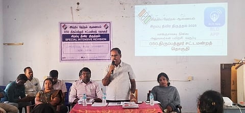 வாக்காளா் சிறப்பு தீவிர திருத்த ஆலோசனைக் கூட்டம்