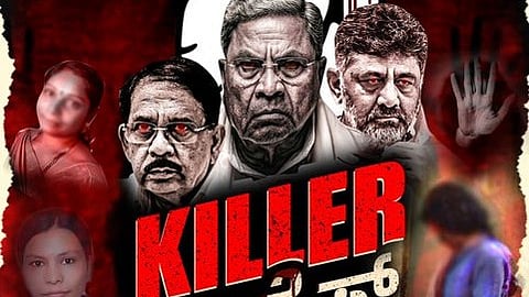 பெண்களுக்கு எதிரான கொலைகார காங்கிரஸ்: பாஜக விமர்சனம்