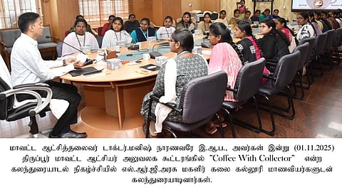 திருப்பூா் எல்ஆா்ஜி மகளிா் கல்லூரி மாணவியருடன் கலந்துரையாடும் மாவட்ட ஆட்சியா்  மனீஷ்.