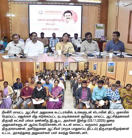 உதகையில் நடைபெற்ற ஆய்வுக் கூட்டத்தில் பங்கேற்ற ஆட்சியா் லட்சுமி பவ்யா தன்னேரு உள்ளிட்ட அரசு அலுவலா்கள்.