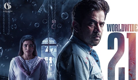 தீயவர் குலை நடுங்க வெளியீட்டுத் தேதி!