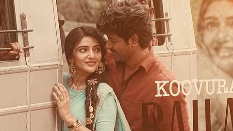 பராசக்தி முதல் பாடல் வெளியாகியுள்ளது