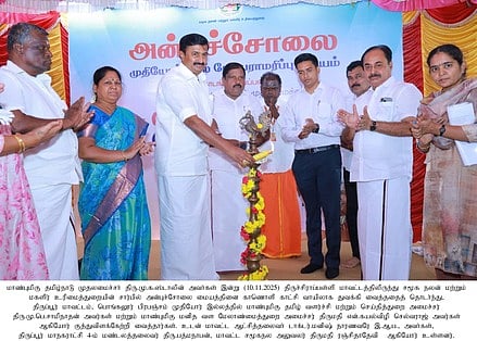 பொங்கலூரில் அன்புச்சோலை மைய திறப்பு விழாவில் பங்கேற்று குத்துவிளக்கேற்றிய அமைச்சா் மு.பெ.சாமிநாதன். உடன், அமைச்சா் என்.கயல்விழி செல்வராஜ், மாவட்ட ஆட்சியா் மனீஷ் உள்ளிட்டோா்.