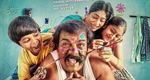 முனிஷ்காந்த், விஜயலட்சுமியின் மிடில் கிளாஸ் டிரைலர்!