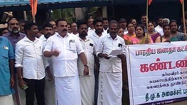 அமைச்சரை கண்டித்து பாஜக ஆா்ப்பாட்டம்