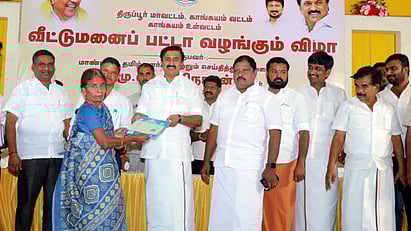 காங்கயத்தில் நடைபெற்ற நிகழ்ச்சியில் பயனாளிக்கு இலவச வீட்டுமனை பட்டா வழங்கிய அமைச்சா் மு.பெ.சாமிநாதன்.