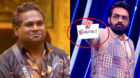 திவாகர் / விஜய் சேதுபதி