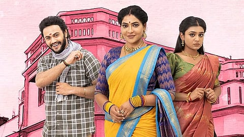 மகளே என் மருமகளே தொடர் போஸ்டர்