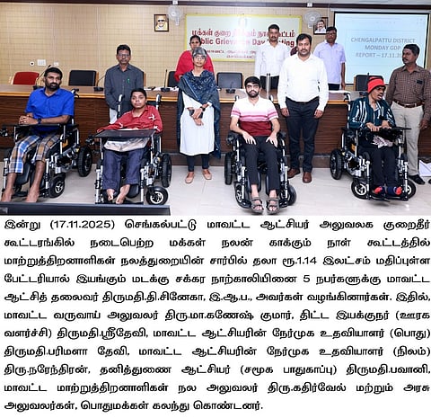 மாற்றுத்திறனாளிகளுக்கு நலத்திட்ட உதவி வழங்கிய ஆட்சியா் தி. சினேகா.