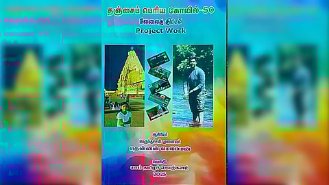 Thanjavur Big Temple - 50 