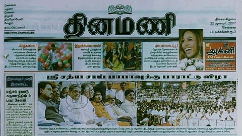 விழாச் செய்தி 