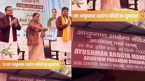 தில்லி சக்தி நகரில் ஆயுஷ்மான் ஆரோக்கிய மந்திரை  தொடங்கி வைத்துப் பாா்வையிட்ட முதல்வா் ரேகா குப்தா, அப்பகுதி எம்.எல்.ஏ அசோக் கோயல் உள்ளிட்டோா். 