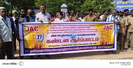 திருச்சி பெரிய மிளகுபாறையில் மின்வாரிய அலுவலகம் முன்பு வியாழக்கிழமை ஆா்ப்பாட்டத்தில் ஈடுபட்ட தமிழ்நாடு மின்வாரிய தொழிற்சங்க கூட்டு நடவடிக்கைக் குழுவினா். 