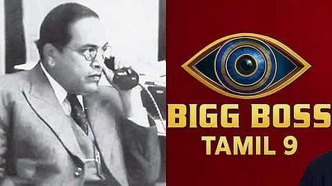 பிக் பாஸ்