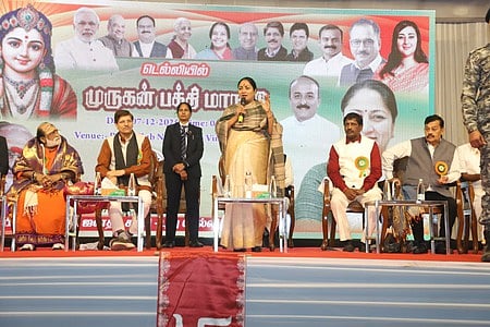 இரு நாள் முருக பக்தி மாநாடு நிறைவு