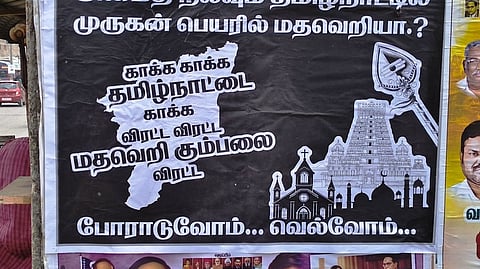 வாழப்பாடியில் சுவரொட்டியால் பரபரப்பு!