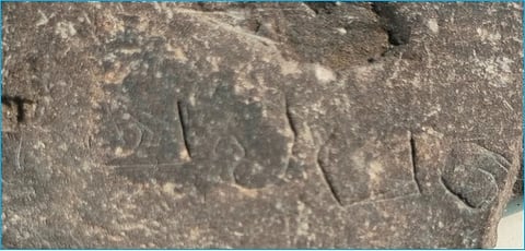  பட்டினமருதூரில் கண்டுபிடிக்கப்பட்ட சாணைக்கல். 