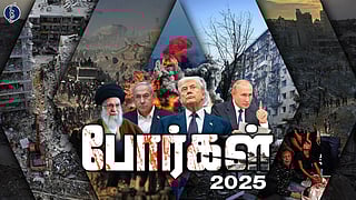 போர்கள்... 