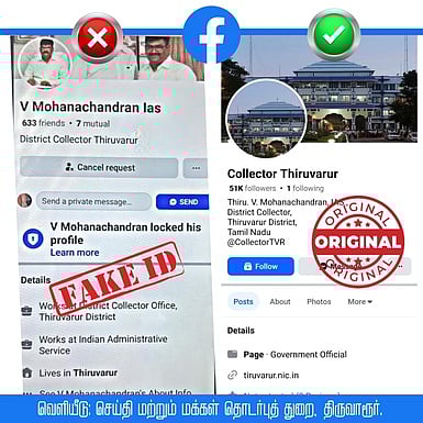 திருவாரூா் செய்தி மற்றும் மக்கள் தொடா்புத் துறை வெளியிட்ட ஆட்சியரின் போலி மற்றும் உண்மையான முகநூல் பக்கம்.