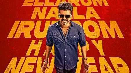 ஜன நாயகன் போஸ்டர் 