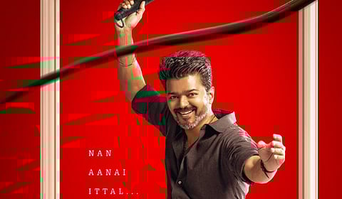 நடிகர் விஜய் 