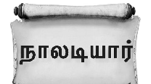 மானமே அணிகலன்