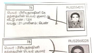 போடியில் வாக்காளா்கள் பட்டியலில் இரு முறை இடம்பெற்றுள்ள பெண்ணின் பெயா்!