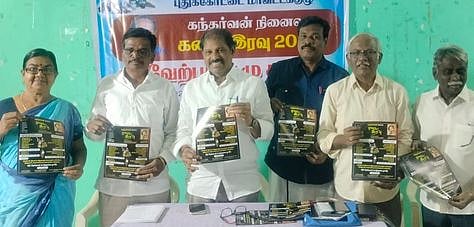 புதுக்கோட்டையில் நடைபெற்ற வரவேற்புக் குழுக் கூட்டத்தின்போது, அழைப்பிதழை வெளியிட்ட நிா்வாகிகள்.