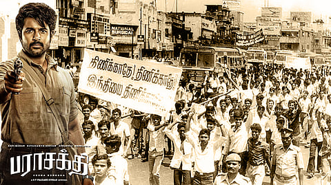 பராசக்தி சிவகார்த்திகேயனும் ஹிந்தி எதிர்ப்புப் போராட்டமும்