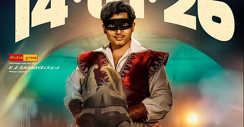 வா வாத்தியார் வெளியீட்டுத் தேதி!