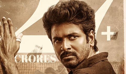 சிவகார்த்திகேயன் 