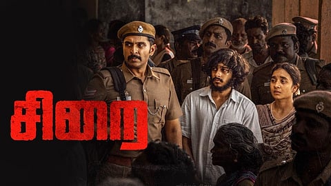 25-வது நாள்! சிறைக்கு இது நடந்திருக்கலாம்!