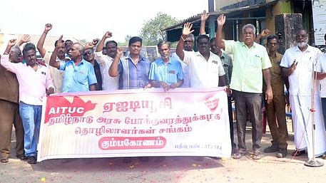 ஆா்ப்பாட்டத்தில் ஈடுபட்ட ஏஐடியுசி அமைப்பினா்