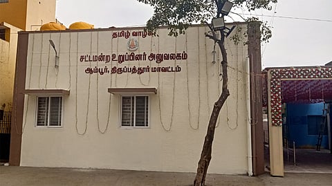 ஆம்பூா் எம்எல்ஏ அலுவலக புதிய கட்டடம்