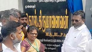  காட்டுமன்னாா்கோவில் அருகே கீழவன்னியூா் அரசு கலைக் கல்லூரியில் நுழைவு வாயிலை திறந்து வைத்த விசிக தலைவா் தொல்.திருமாவளவன் எம்.பி.  