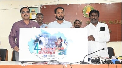  புத்தகத் திருவிழாவுக்கான இலட்சினை (லோகோ) வெளியிட்டாா்  மாவட்ட ஆட்சியா்  ஏ.கே.கமல்கிஷோா். 