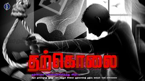 தற்கொலை