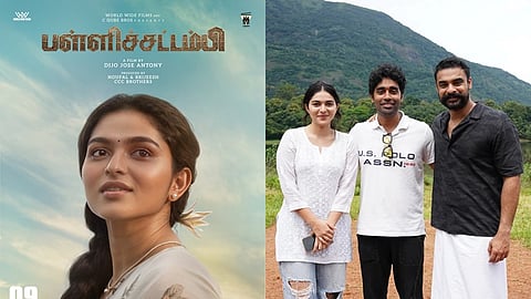 பள்ளிச்சட்டம்பி படத்தின் கயாது லோஹர் பாத்திரத்தின் போஸ்டர். 