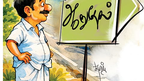 பேல்பூரி