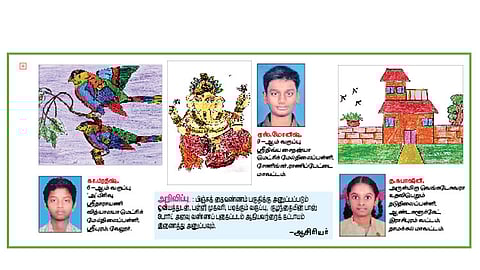 பிஞ்சுக் கைவண்ணம்