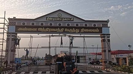 திண்டிவனம் அன்னை இந்திரா காந்தி பேருந்து நிலையம்: முதல்வா் ஸ்டாலின் இன்று திறந்துவைக்கிறாா்!