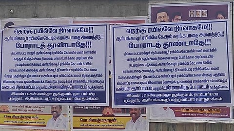  பாவூா்சத்திரம் பகுதியில் ஒட்டப்பட்டுள்ள சுவரொட்டிகள்.