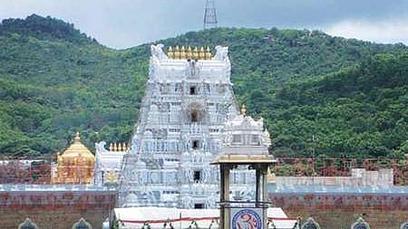 திருப்பதி