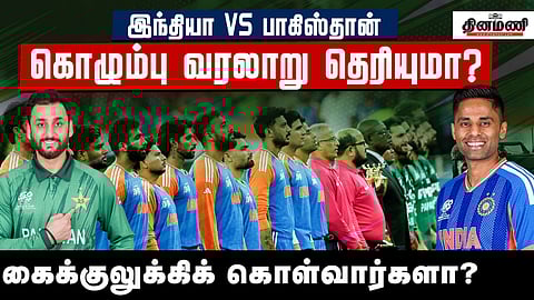 #IndvPak | இந்தியா, பாகிஸ்தான் ஆட்டத்தில் மழை?: ஓர் அலசல்! | India vs Pakistan |